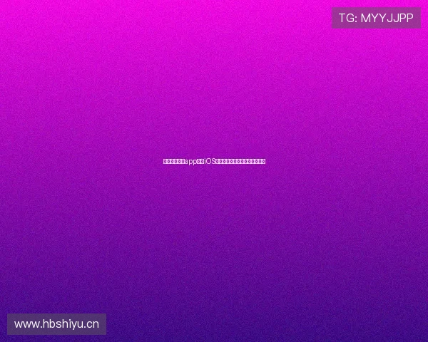 新爱体育官网app下载iOS版如何下载安装及使用教程详解